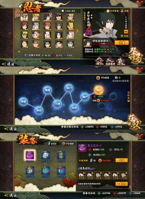 火影忍者忍者大师:卡牌手游深度解析