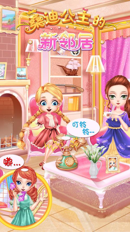 我的新邻居游戏下载：安卓免费版下载地址大全