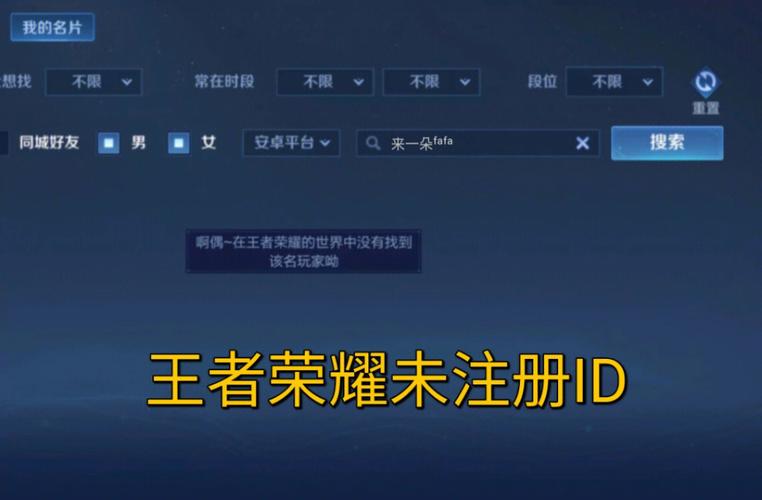想拥有王者荣耀单字ID?这些名字超酷炫