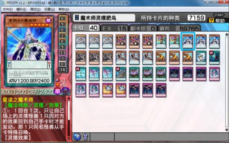 游戏王卡片力量5：多人联机，与好友一较高下