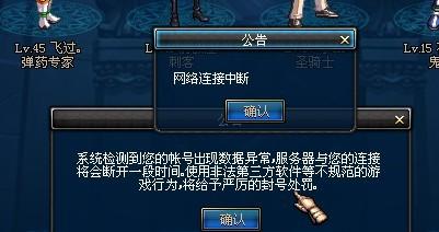 还在等DNF申诉结果？教你快速查询申诉状态