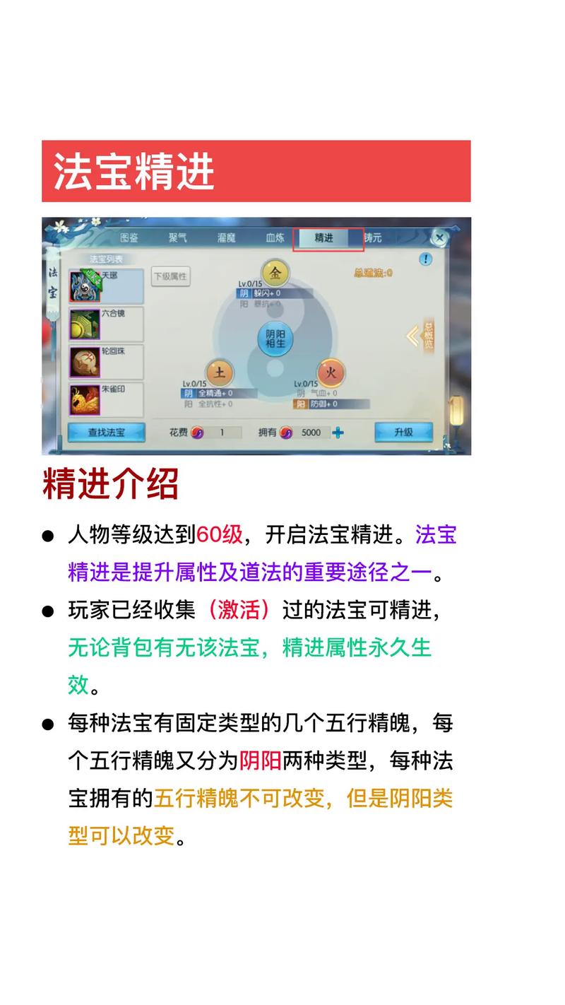 下载诛仙手游：体验全新版本玩法