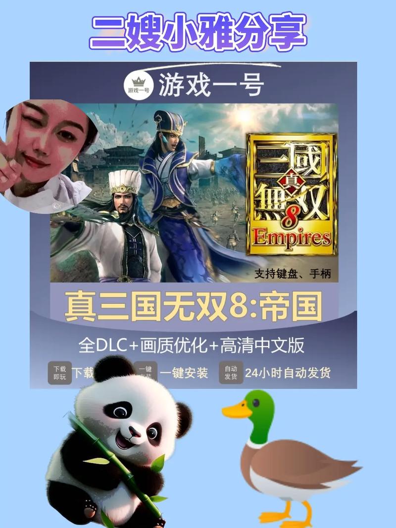 真三国无双8攻略技巧分享,助你轻松成为无双高手!