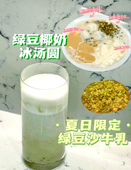 夏季消暑神器:冰镇牛奶,喝出健康和美味
