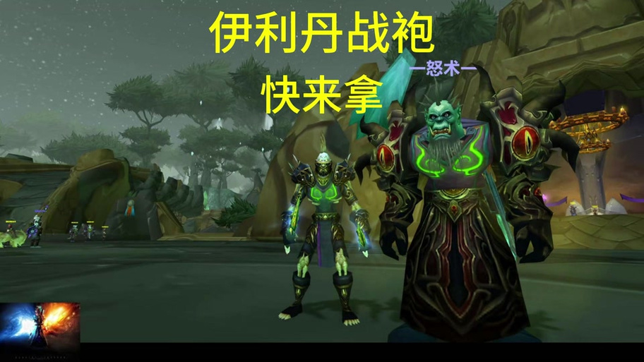 魔兽世界怀旧服：暴风城战袍购买方法及价格