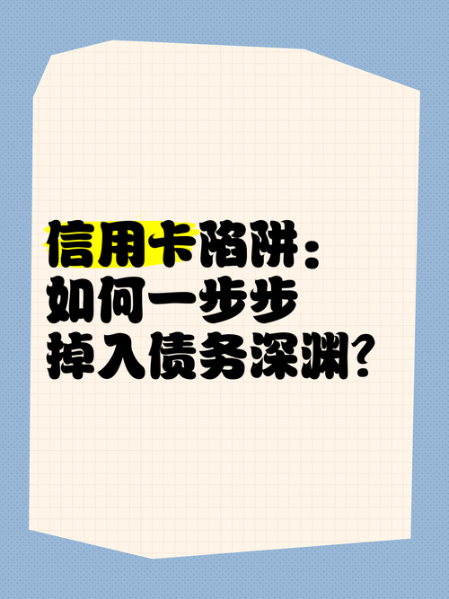 债务地狱版本大全：年轻人如何摆脱债务陷阱？