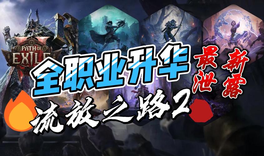 流放之路官网:高自由度流派养成,等你来战!