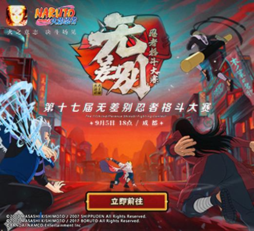 火影无级别混战：最强忍者巅峰对决！