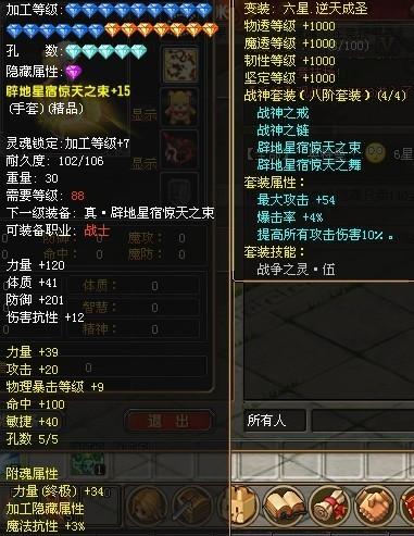 QQ自由幻想战士技能搭配技巧：新手快速上手指南