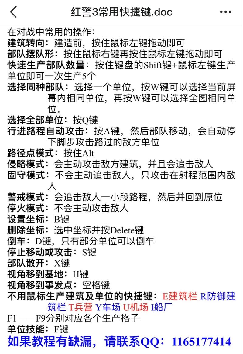 红警2局域网联机教程：简单几步轻松开战