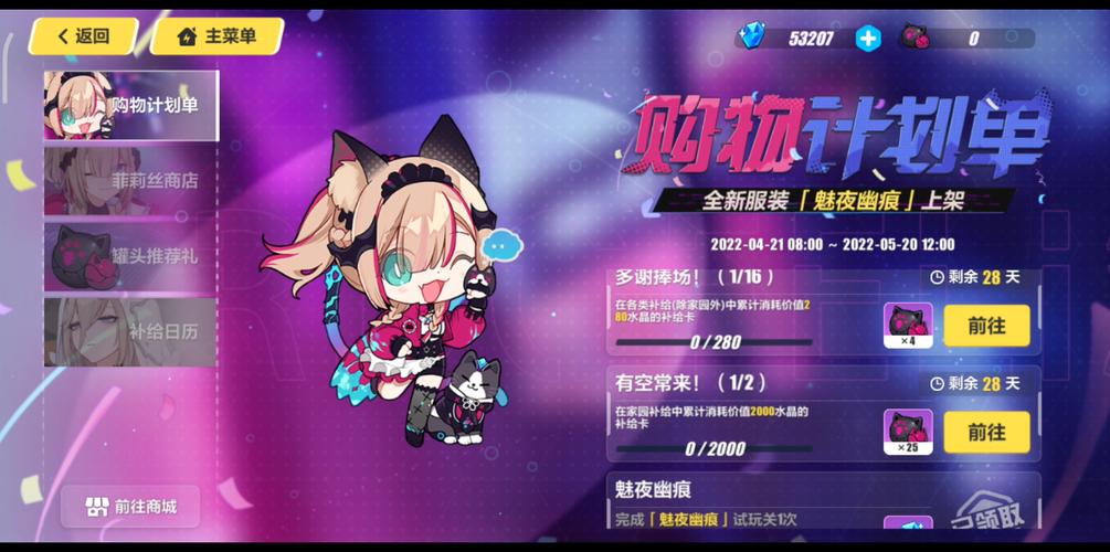 想玩圣痕的亚莉亚？这里提供最新的更新地址！