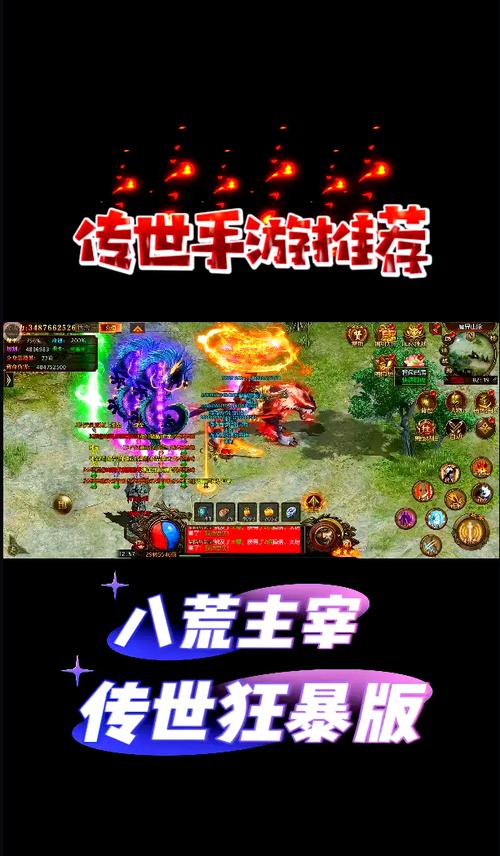 悍将传世网页版：传奇经典重现，网页畅玩更轻松