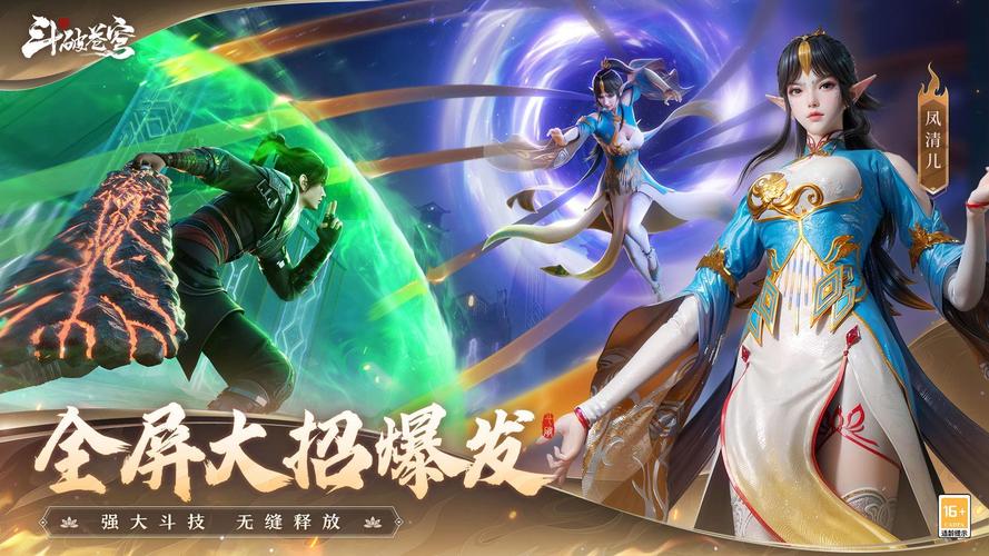 想玩斗破苍穹最新版本游戏?这里有下载链接!