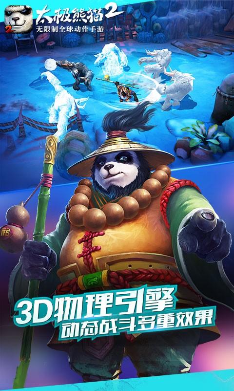 太极熊猫手游:重温经典动作RPG,激情战斗等你来战