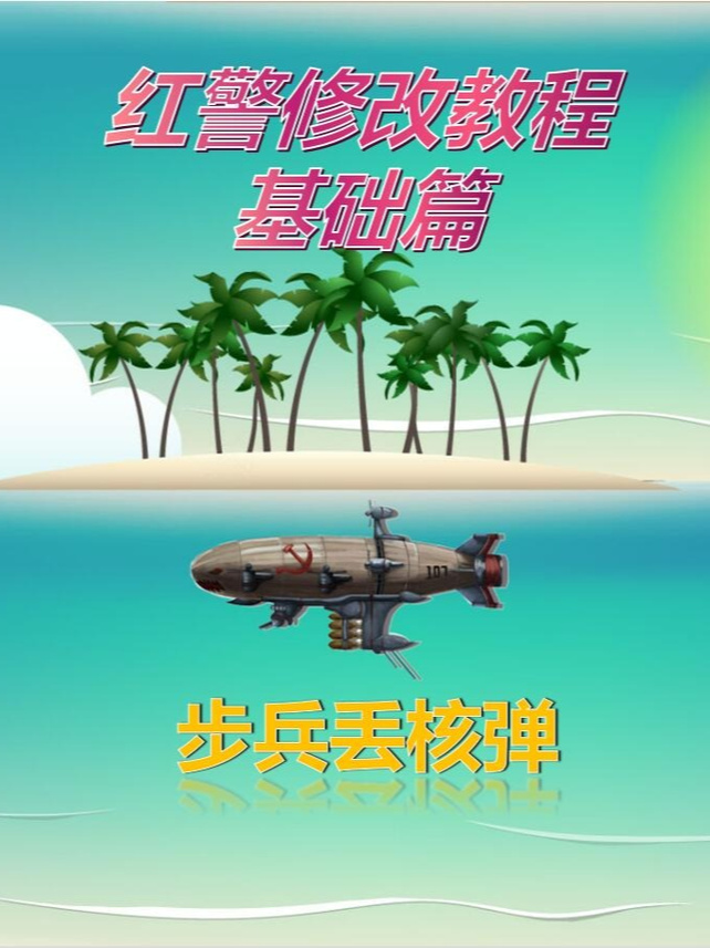 红警2 IPX协议安装与配置教程:快速联机作战