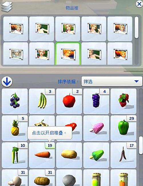 模拟人生4秘籍代码:提升技能,掌控人物关系!