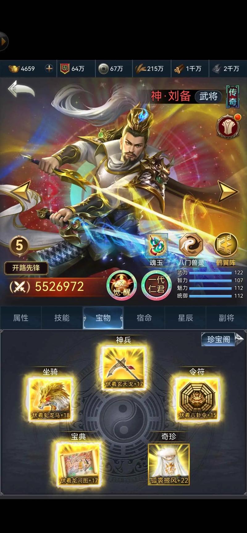 兵临城下网页游戏:策略三国,一统天下!