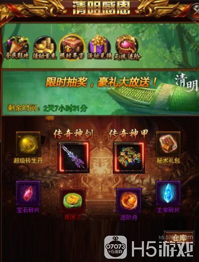 7煌游戏最新资讯：版本更新与活动预告