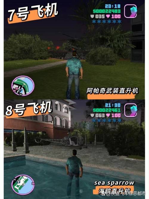 罪恶都市飞机购买方法详解:官方版和修改版区别