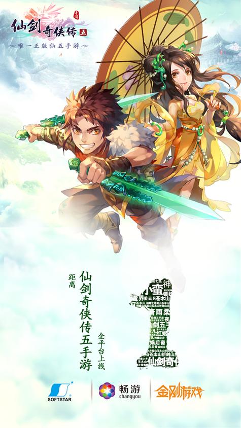 仙剑5数字版激活码哪里买?正规渠道低价购!