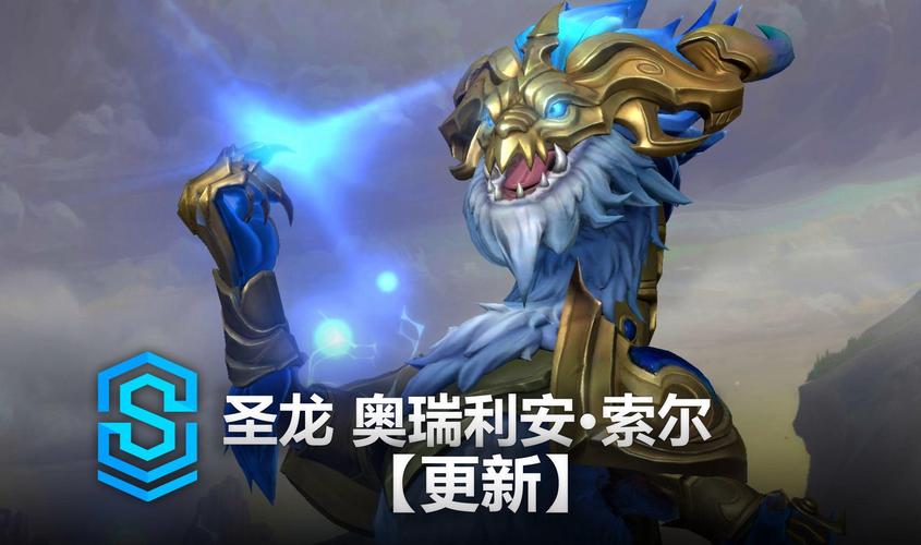 Aurelion Sol：LOL手游及PC端龙王攻略及皮肤介绍