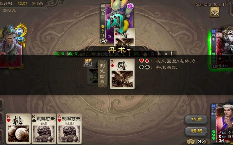 三国杀驱鬼逐邪模式:新手入门指南及进阶技巧