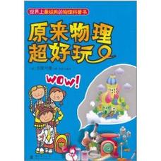 好玩又益智的物理小游戏推荐，你绝对玩不够！