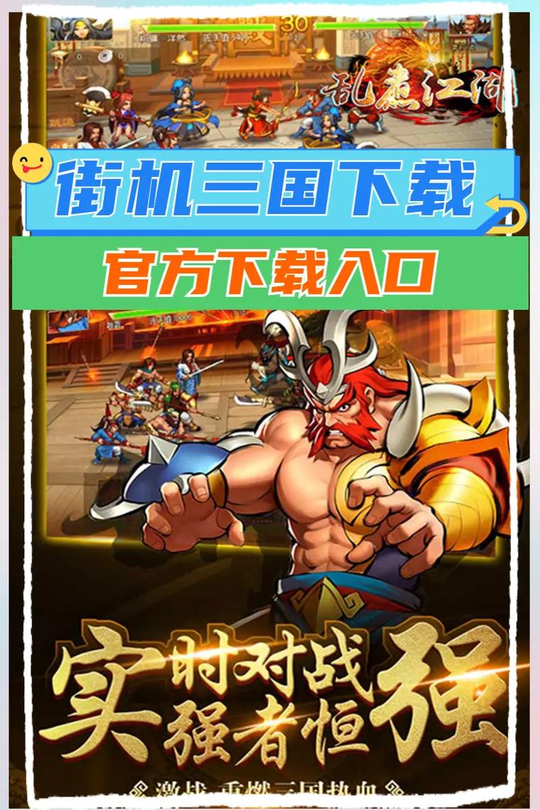 街机三国内功秘籍:高效提升战斗力方法