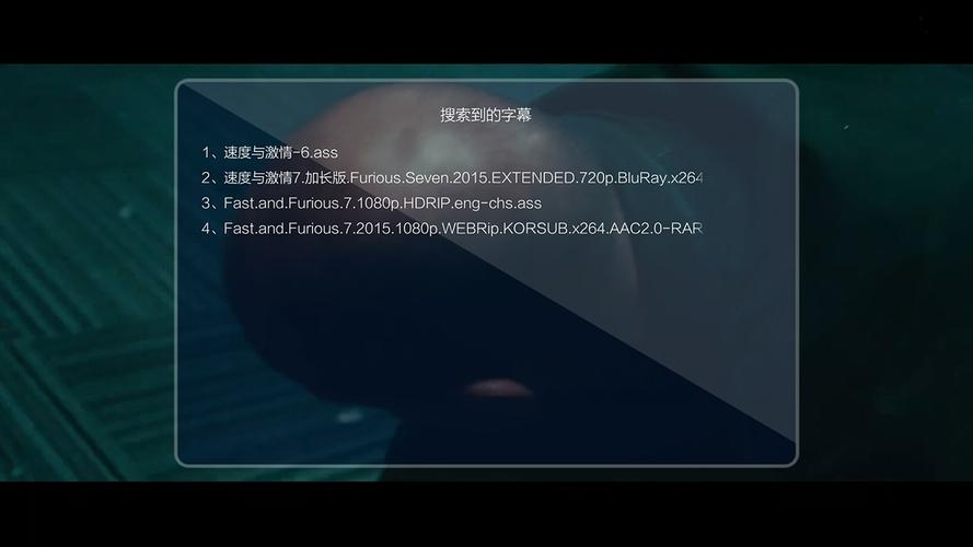 速度与激情6下载指南：简单几步搞定