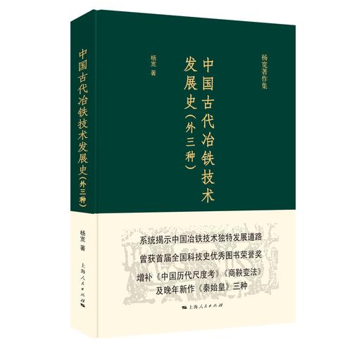 精铁之门：从古代到现代，精铁的演变与发展历程