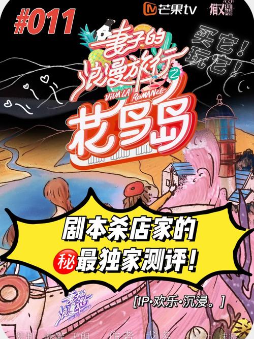 老婆打电话游戏攻略：妻子的浪漫旅行同款游戏玩法