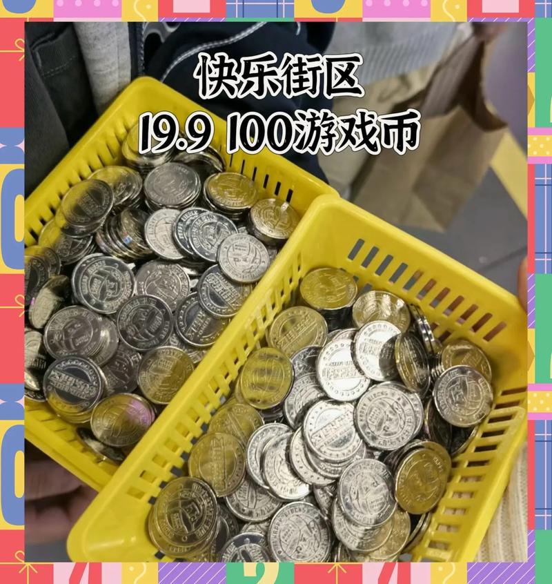 游戏币交易安全吗?虚拟游戏币和真实游戏币的区别