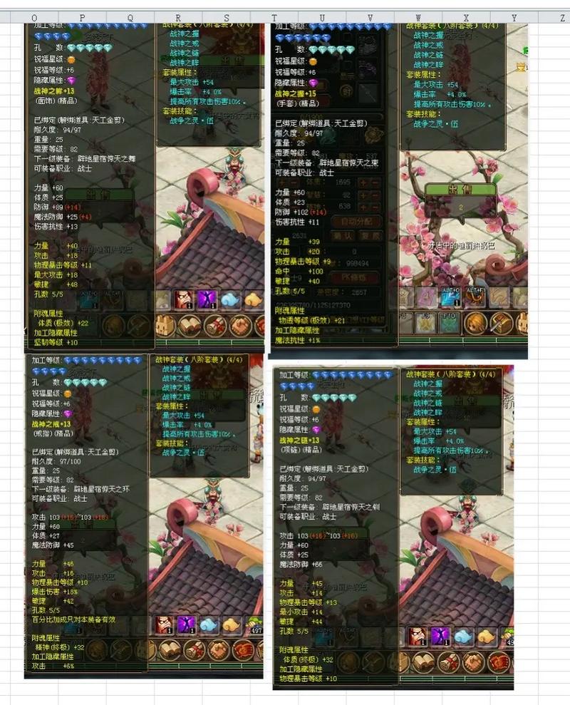 QQ自由幻想战士技能搭配技巧：新手快速上手指南