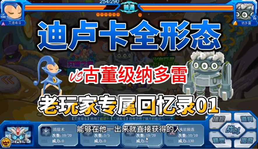 赛尔号纳多雷在哪里？坐标位置及捕捉技巧