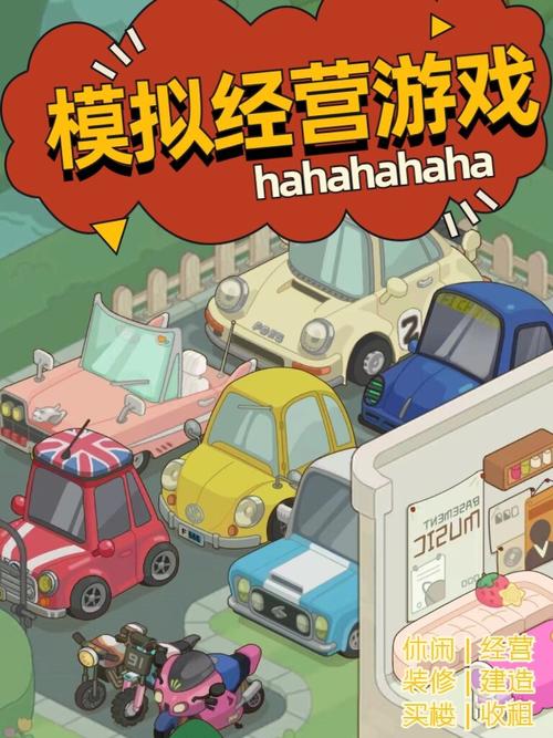 想玩模拟经营？无限金币钻石版带你体验顶级乐趣！