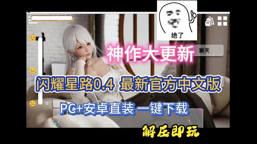 闪耀星路下载地址推荐:安全可靠的游戏资源