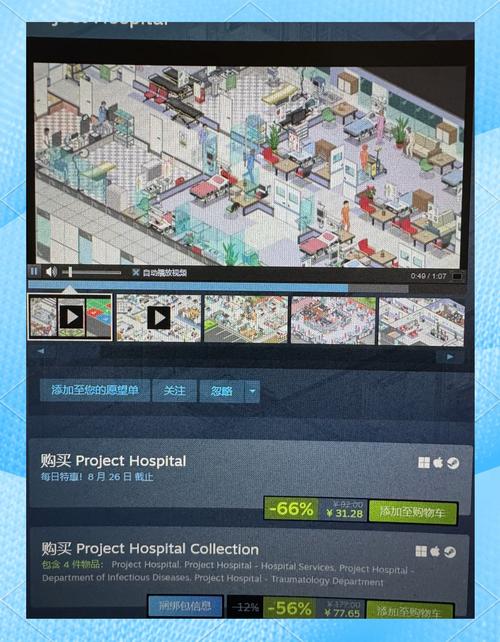 想下载迷情医院？注意这些安全下载方法