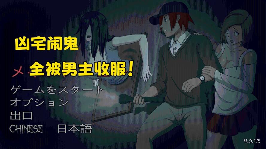 淫魂狩猎下载攻略:安全快速下载