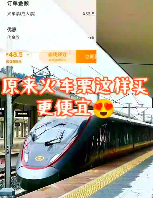 火车票怎么买?铁路12306官网app下载教你