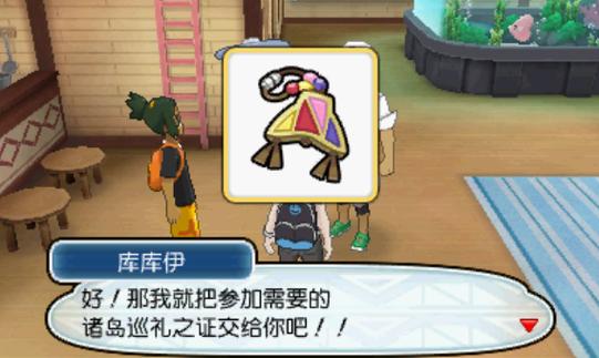 精灵宝可梦太阳月亮：游戏攻略大全，助你成为神奇宝贝大师！