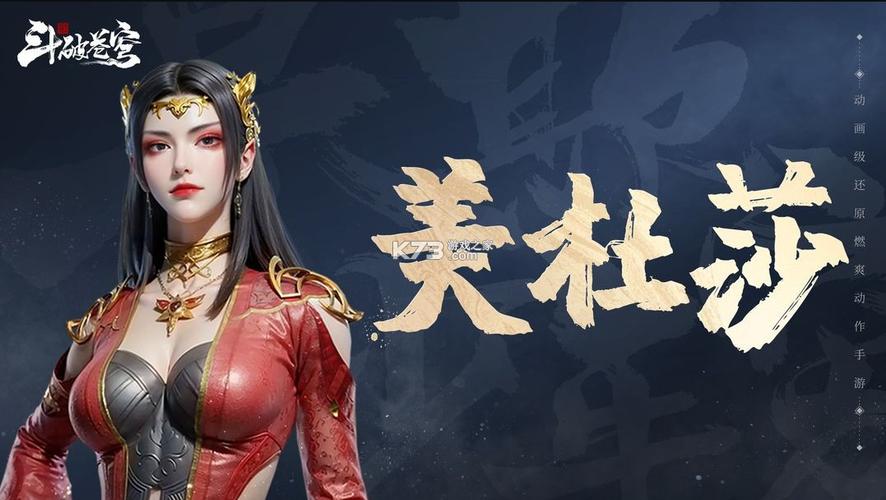 想玩斗破苍穹最新版本游戏?这里有下载链接!