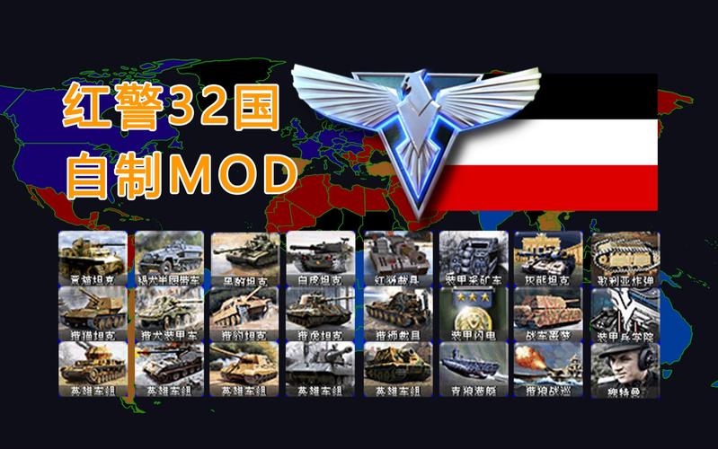 想玩转红警2？军衔升级方法及资源获取攻略