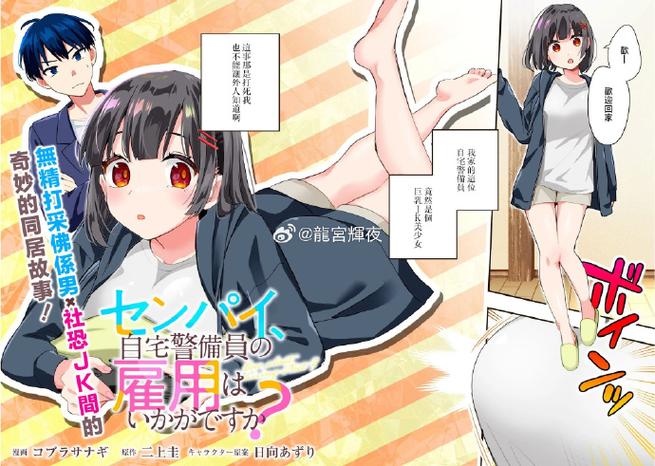 自宅警备员绅士游戏推荐:宅男必玩养成游戏合集