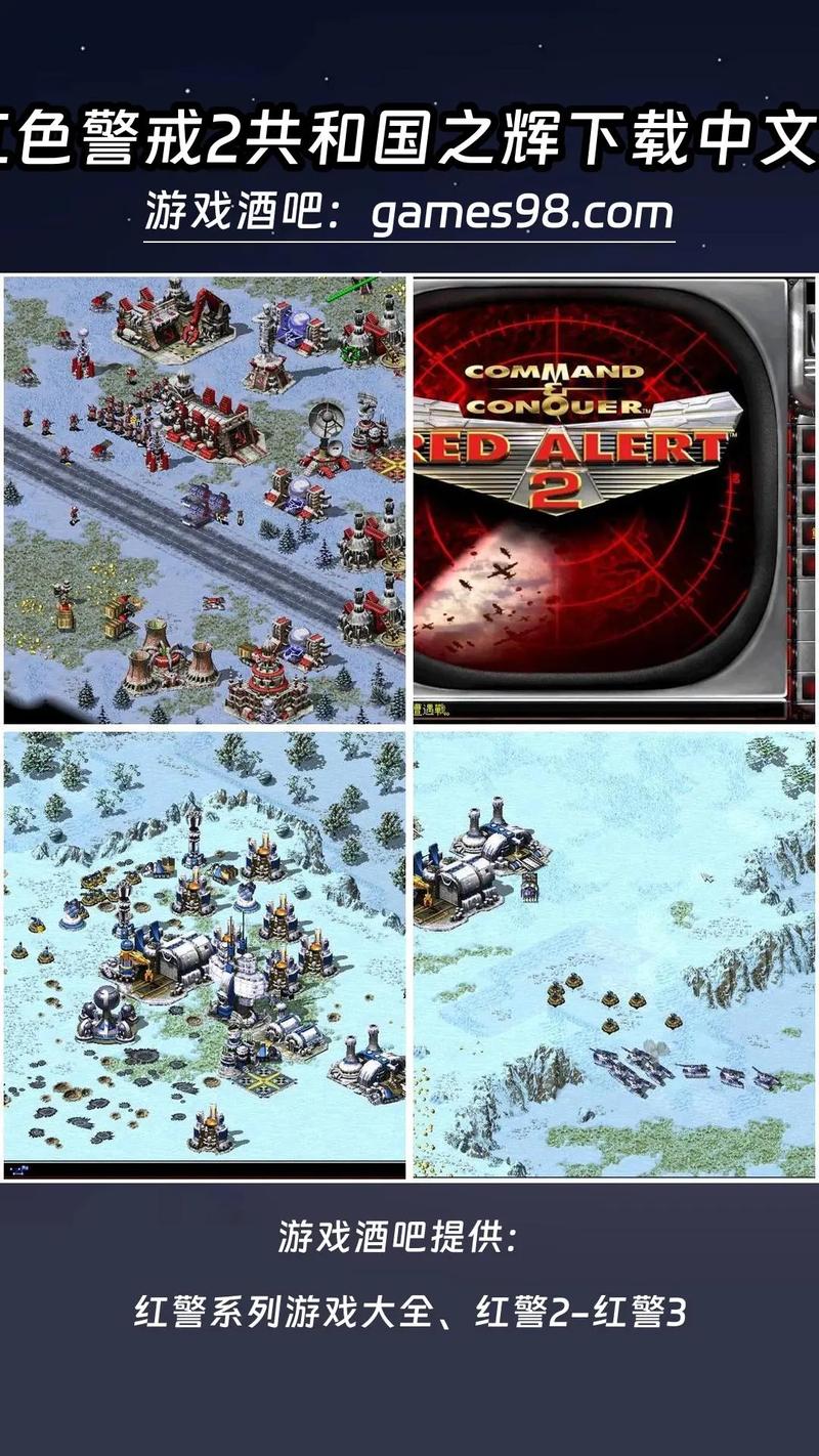 红警2繁体中文补丁下载及安装，新手也能快速上手