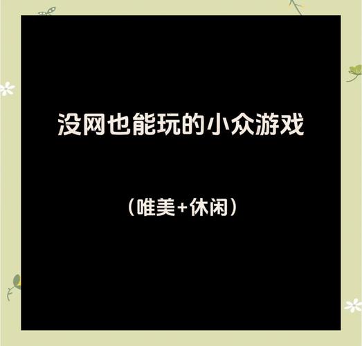 还在找好玩的小游戏?小游戏中心满足你所有游戏需求!