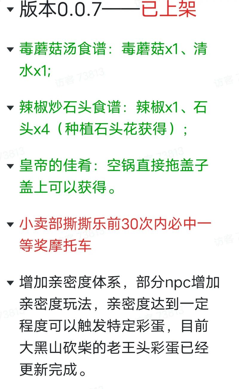 我的乡村生活最新版本更新内容：新增玩法及优化详解