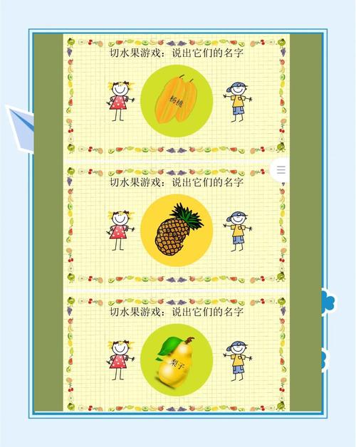 蚂蚁庄园:巧妙引导孩子爱上蔬菜水果!