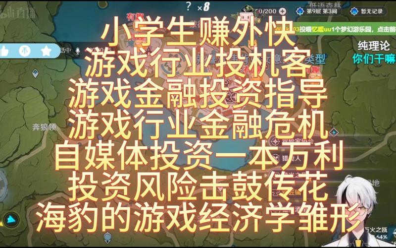 游戏创业如何融资?投资人都在关注什么?