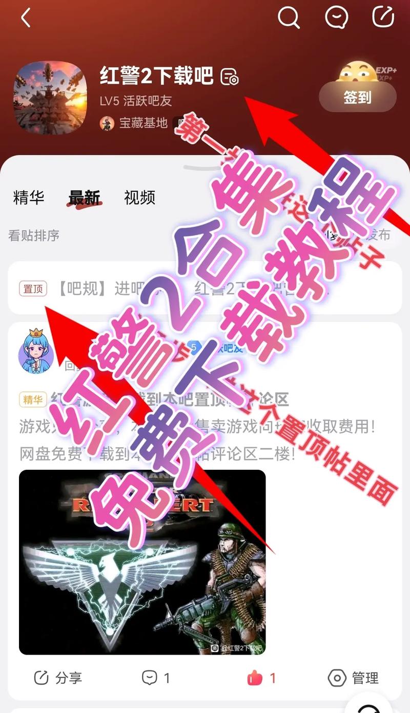 红警2磁力下载安全吗?教你如何安全下载游戏资源!