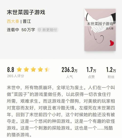 创誓纪百科全书：游戏、小说及公司信息汇总